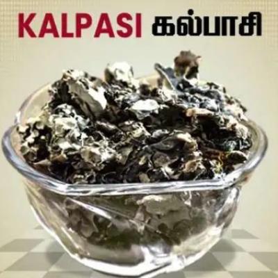 Kalpaasi - 10 gm