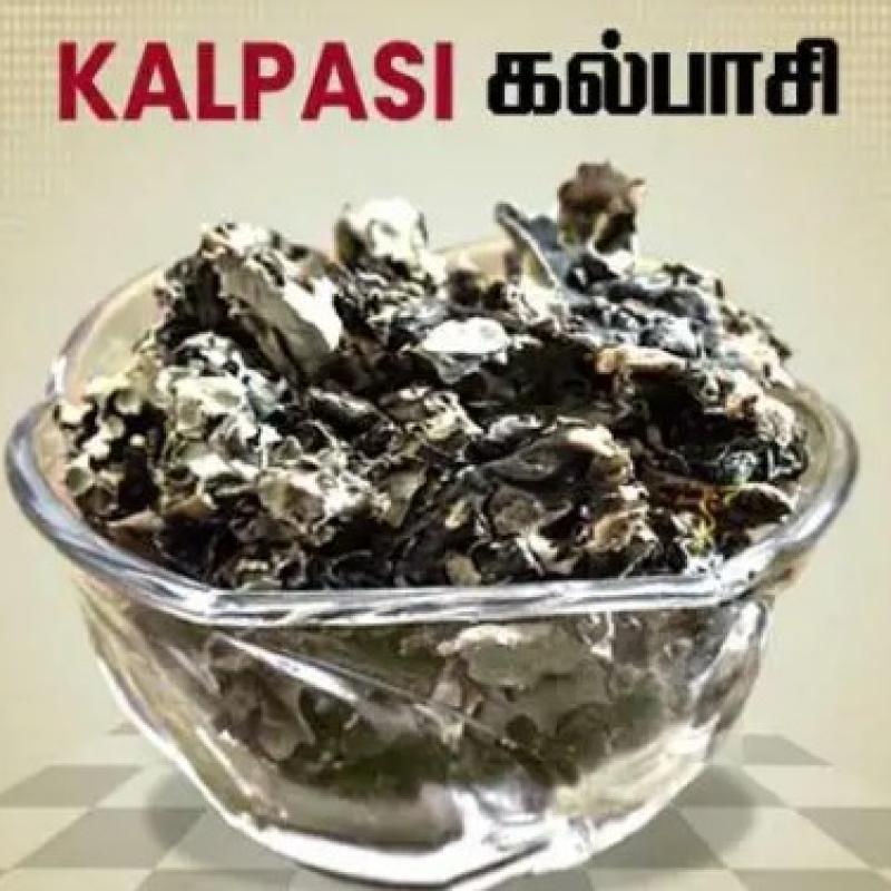 Kalpaasi - 10 gm